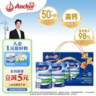 安佳（Anchor）高钙高蛋白 全脂奶粉900g*2罐礼盒  新西兰进口奶源