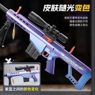 Sg Barrett Throwing Shell Soft Elastic Color Changing Sniper Adjustable Eight Times Mirror Simulatio