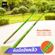 Doti คันเบ็ดตกปลา Kan Qing Liu ไฟเบอร์กลาส สีเขียว