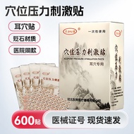 Wang Buliuxing Ear Point Sticker Model Chinese Medicine Granule Needle Magnetic Bead Sticker Ear Poi