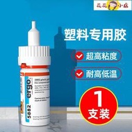 【滿300發貨】膠水 【ERGO瑞士】萬能膠膠水超強力快干瞬干膠水專用膠粘合劑塑料專用
