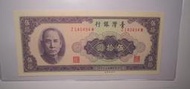 1964年 TAIWAN 台灣 台灣銀行 53年 50元 紙鈔 UNC 全新"稀少"