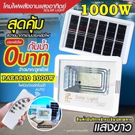 ไฟถนน ไฟโซล่าเซลล์ Solar Light 460W 420W 180W โคมไฟโซล่าเซล สปอร์ตไลท์ ไฟLED ไฟเซ็นเซอร์ โคมไฟถนนโซล