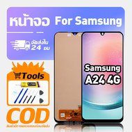 ทํางานร่วมกับจอภาพ LCD Samsung A24 4G เข้ากันได้กับรุ่น samsung a24 4g A245F เครื่องมือฟรีหน้าจอทดสอ
