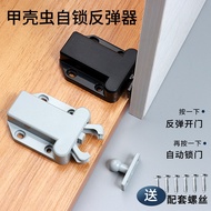 Beetle Rebounder Cabinet Door Invisible Handle-Free Push-On Device Drawer Rebounder Door Opener Cabi
