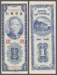 Taiwan Banknote 1 Yuan 43 (1954) VF+ Circulated.