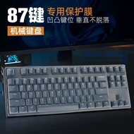 Applicable87Key ikbc Mechanical keyboard protective film C87 W200Desktop keyboard cover F87 C200Butt