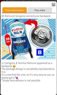 [售/換]日本直送 全新 波子汽水罐背囊 38cm 聖誕節交換禮物 搞怪惡搞禮物