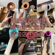 Dyson Supersonic hd08/hd15 新貨到港  風筒連配件