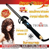 Super V inter By Twosister เครื่องม้วนผมขนาดลอนเล็ก 19 มม. / 38 มม รุ่น SU-A รุ่นกล่องสีแดง