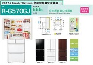 送7-11商品卡14400【可折現】【可刷卡】RG520GJ日立 六門琉璃電冰箱 