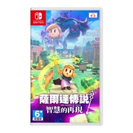 【預購】Nintendo Switch 薩爾達傳說 智慧的再現 中文版