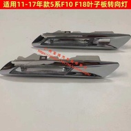 Suitable for BMW 5 Series F10 F18 520 523 525 528 530LI Fender Turn Signal Turn Signal