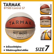 ลูกบาส ลูกบาสเก็ตบอล บาสเก็ตบอล บาส TARMAK BT500 เบอร์ 7  ขนาดมาตราฐาน ทนทานด้วยผิวหนังสัมผัสพิเศษ ให้สัมผัสที่ดีเยี่ยม ผ่านการรับรองโดย FIBA สีน้ำตาล/เหลือง/ขาว One
