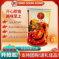 XING YUE BRAISED ABALONE IN BROWN SAUCE星月牌 紅燒鲍鱼(10Pcs/85G)
