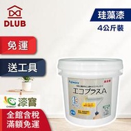 【漆寶】Fujiwara珪藻漆 (4公斤裝) ★免運費│買1罐送黑傑客高彈棉中型７吋滾刷、18mm和紙膠帶及攪拌棒★