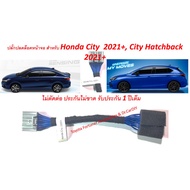 Honda City HRV 2020-2025 Screen Release Plug