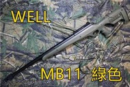 【翔準軍品AOG】 WELL MB11 基本版 綠 色 狙擊槍 手拉 空氣槍 BB 彈玩具 槍 DWMB11AG