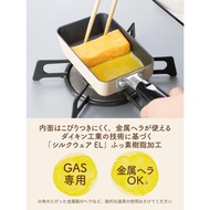 Wahei Freiz Fululi mini square pan 9×14cmProduct Size (W x D x H): Approx. 10.8 x 3.8 x 2.2 inches (