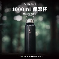 Discontinued-1,000ml Thermos Cup [VENTLAX] Water Bottle Camping Outdoor Ailu Loves To Play