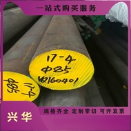 0Cr18Ni9 Stainless Steel 0Cr19Ni9 Bright Rod 9CR18MOV Steel Plate 0Cr17Ni7A1 Round Steel 1.4125