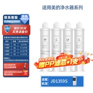 ตัวกรองน้ำสำหรับเครื่องกรองน้ำ Midea 4083