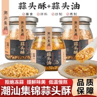 Chaoshan Jijin Garlic Oil Garlic Crisp Household Condiment Fried Garlic Sauce Authentic Specialty Mi