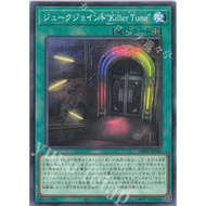 [ OCG Yugioh ] Yugioh Card Card DBPR-JP040 - Juke Joint "Killer Tune"