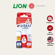 LION Top Stain Remover Rescue (17ML) JP/JAPAN Stain Remover for Clothes Stain Remover Pen 『PRODUCT O