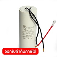 PA1200 Capacitance Spare Parts For Use With POLO Electric Wire Rope Hoist Model PA1200