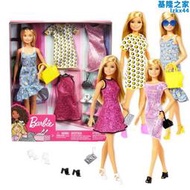 芭比娃娃套組設計派對搭配禮盒女孩扮家家酒衣服換裝兒童玩具GDJ40