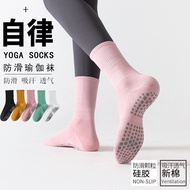 🔥Hot sale🔥Yoga Non-Slip Socks Aerobics Athletic Socks Mid-Calf Length Solid Color Cotton Female Room Socks Trampoline Pr