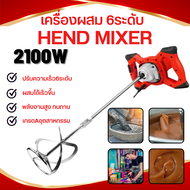 เครื่องผสมปูนซีเมนต์ เครื่องผสมปูนมือถือ ซีเมนต์ทาสี เครื่องมือผสม 6 สปีด Industrial grade electric