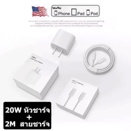 ⚡️พร้อมส่ง⚡️ PD 20W ชุดชาร์จไอโฟน Fast charger iPhone Type-C จากสาย หัวชาตไอโฟนแท้ สายชาร์จไอโฟน+หัว