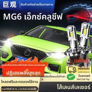 JUGUAN | ชุดอัปเกรดไฟหน้า LED MG6 - แสงสว่างและแข็งแรง