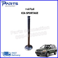 วาล์วไอดี KIA SPORTAGE