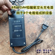 48V12AH Aviation Head Lead-Acid Battery Lithium Battery Charger Battery Aluminum Electric 54.6 V2A 5