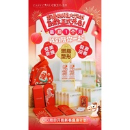 Casycare CNY Limited Sales‼️ Cici Day Cici Night Cici Love CNY Big Deals