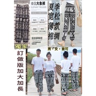 Jialongfeng Clothing Human Cotton Elephant Drawstring Pants Elephant Pants