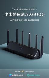 ☆~柑仔店~☆ MI 小米 小米路由器 AX6000 全屋智能 WIFI6增強版 Mesh組網 無線信號放大器 穿牆王