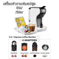 เครื่องทำกาแฟสด19บาร์ 3in1 แบบแคปซูล Espresso มีหัวอะแดปเตอร์ทั้ง Cafetera,pod Dolce &amp; Nexpresso ,HIBREW Pod H2