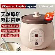 Bear Purple Clay Electric Stew Pot Household Automatic Small Plug-In Electric Cooker Soup Stew Pot H