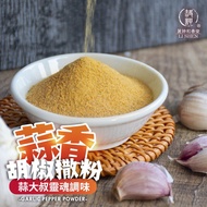 Hechuntang [Garlic Pepper Powder 100g] Garlic Pepper Powder Garlic Marinated Powder Barbecue Marinat