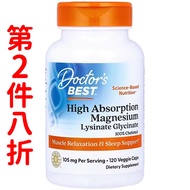 美國Doctor's Best 高吸收鎂 全螯合甘氨酸賴氨酸鹽 52.5毫克 120粒素食膠囊