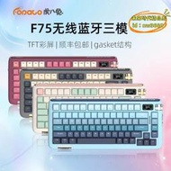 【優選】虎八兔f75機械鍵盤三模無線辦公遊戲女生筆記本ttc兔軸高鐵插