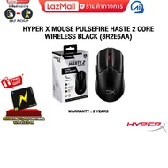 HYPER X MOUSE PULSEFIRE HASTE 2 CORE WIRELESS BLACK (8R2E6AA)/ประกัน 2 Years
