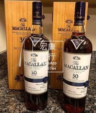 【宏康商行】【時間】回收MACALLAN麥卡倫 威士忌 麥卡倫30年雪莉桶 紫鑽15年、18年