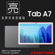 亮面/霧面 螢幕保護貼 SAMSUNG 三星 Tab A7 10.4吋 T500 平板保護貼 軟性 亮貼 霧貼 保護膜