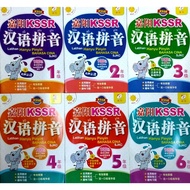 (GEMILANG)LATIHAN HANYU PINYIN BAHASA CINA SJKC TAHUN 1 - TAHUN 6