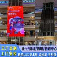 定制裸眼3d顯示屏軟屏顯示屏led晶膜屏貼膜屏led透明顯示屏